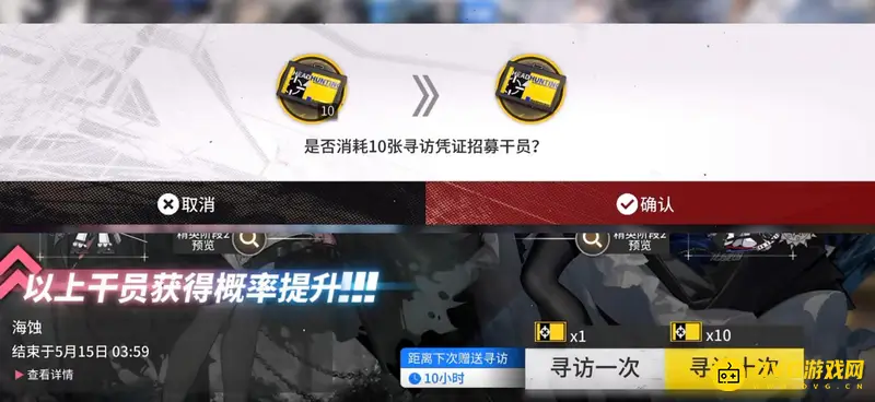 《明日方舟》单抽与十连抽区别解析