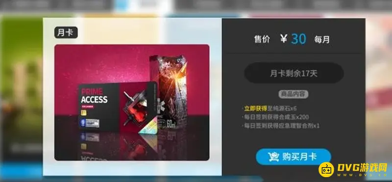 《明日方舟》月卡机制解析