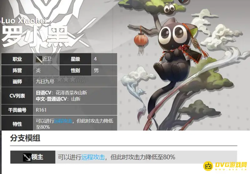 《明日方舟》罗小黑培养价值解析