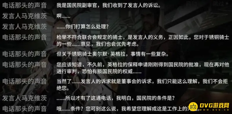 《明日方舟》长夜临光隐藏剧情解析