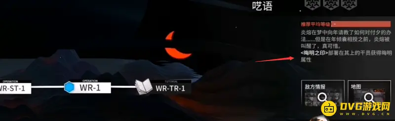 《明日方舟》的明晦属性解析