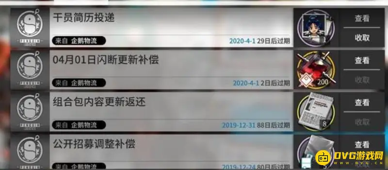 《明日方舟》断罪者兑换码介绍