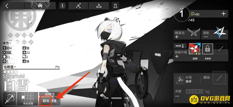 《明日方舟》新手编队推荐