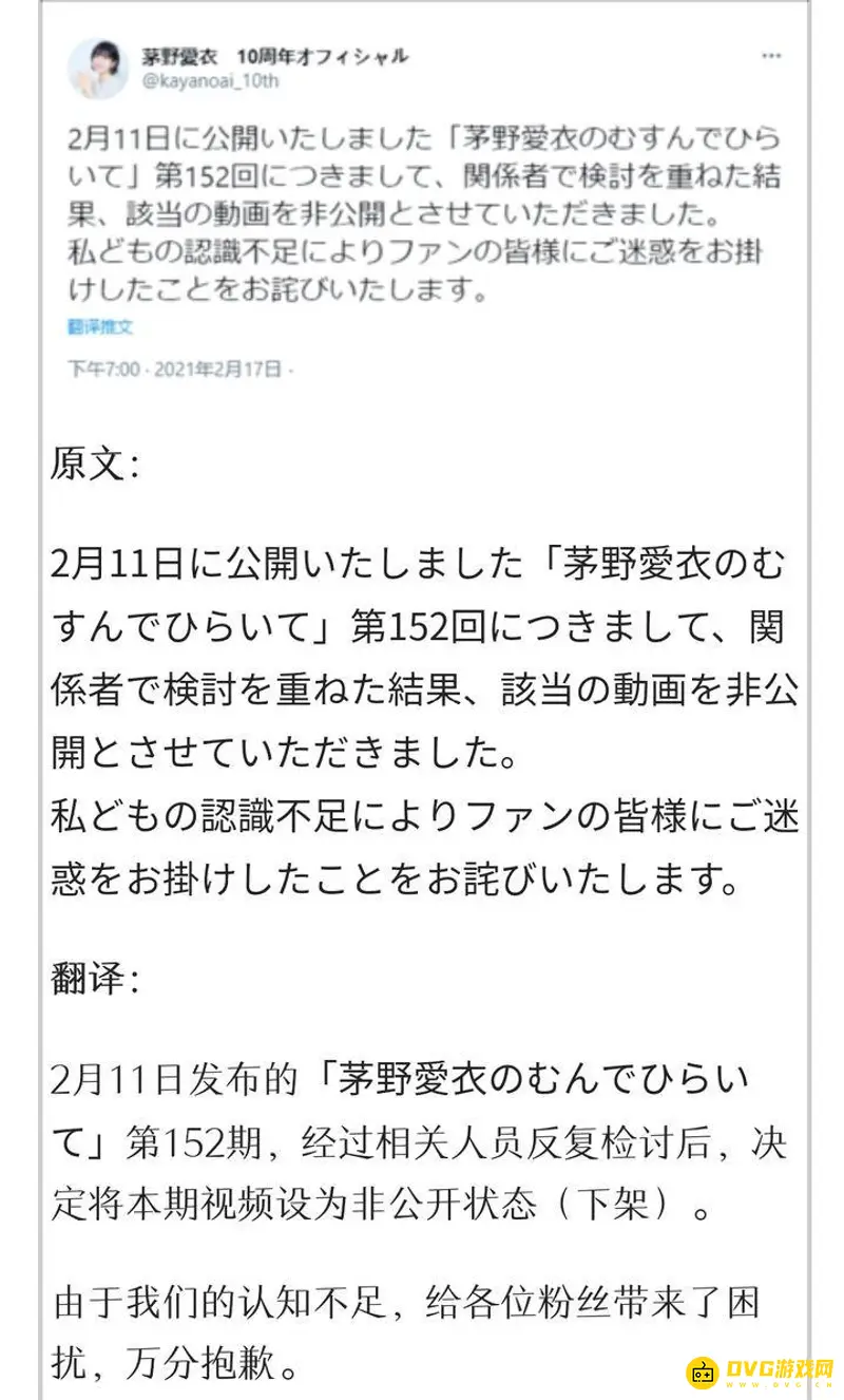 《明日方舟》白金语音缺失原因解析