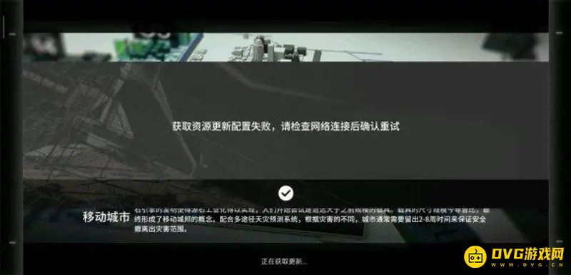《明日方舟》更新后无法登录解决方法