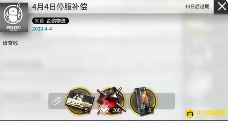《明日方舟》例行维护时间解析
