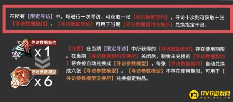 《明日方舟》令获取攻略
