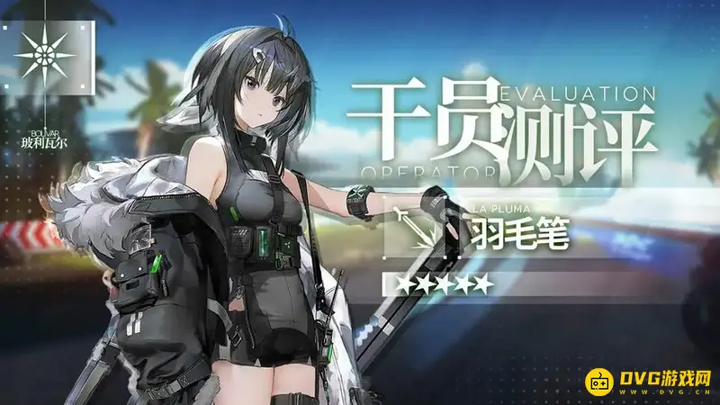 《明日方舟》羽毛笔年龄介绍-角色背景详解