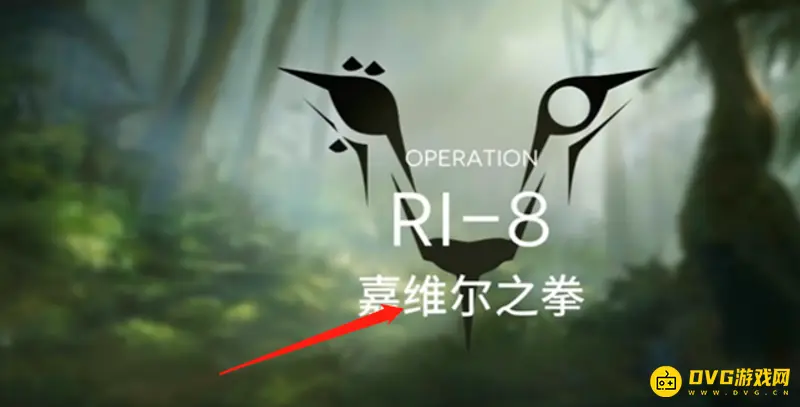 《明日方舟》罗德岛临时雇员位置详解
