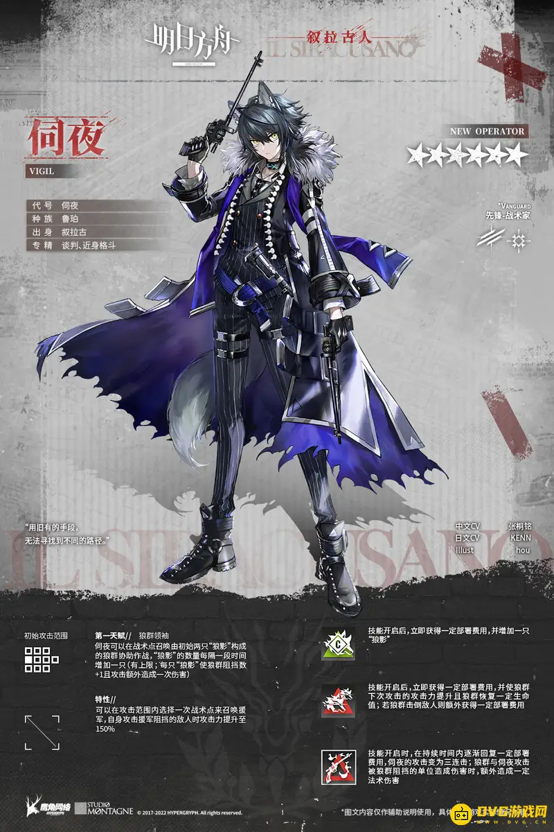 《明日方舟》饲夜培养价值解析