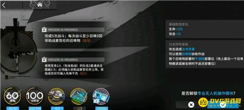 《明日方舟》模组安装指南