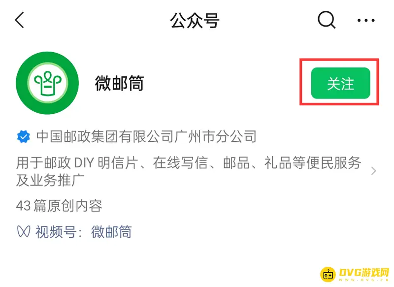 《明日方舟》邮票购买攻略