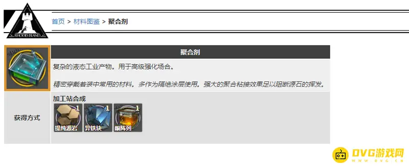 《明日方舟》聚合剂干员详解