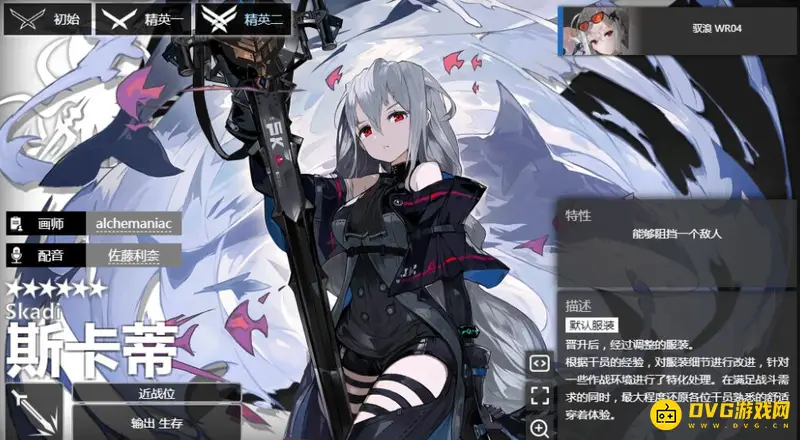 《明日方舟》近卫斯卡蒂强度与泛用性分析-上下位替代推荐