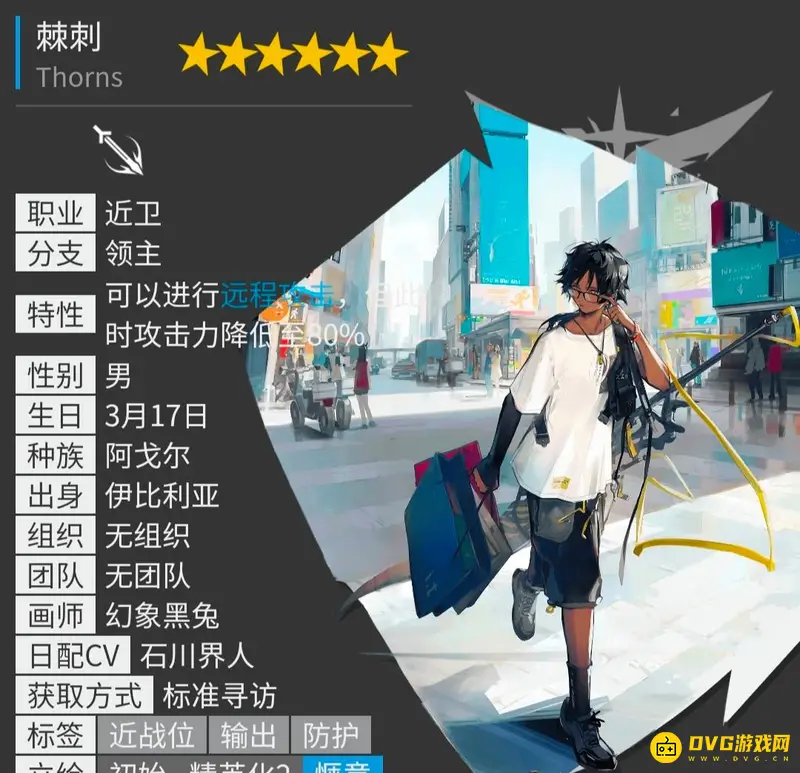 《明日方舟》六星干员总览