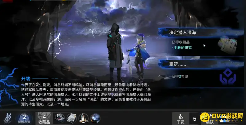 《明日方舟》水月肉鸽第三结局解锁条件