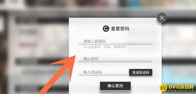《明日方舟》密码修改教程