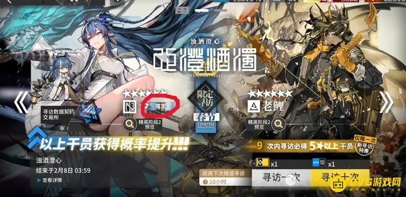 《明日方舟》令是限定干员吗