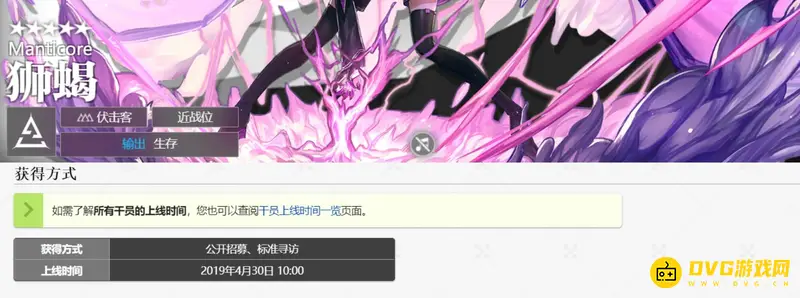 《明日方舟》狮蝎获取方法详解