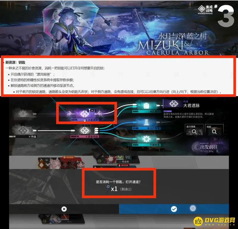 《明日方舟》水月肉鸽钥匙用途详解