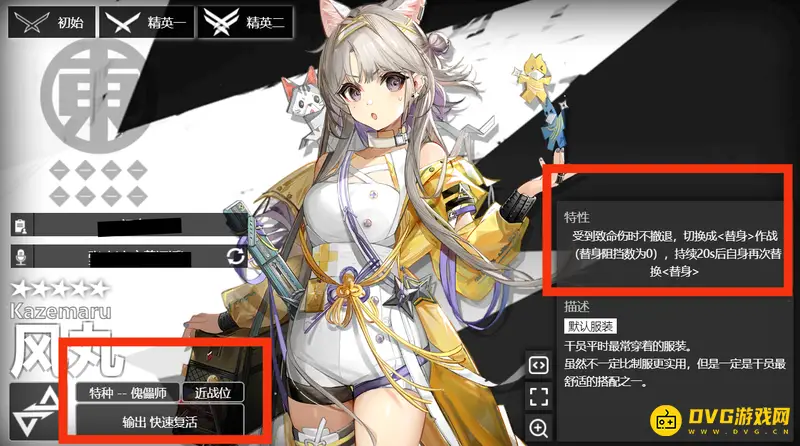 《明日方舟》风丸培养价值解析