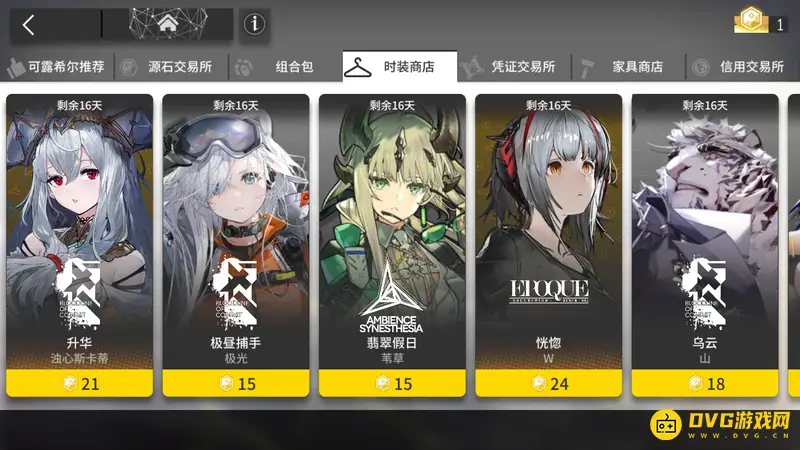 《明日方舟》至纯源石使用攻略