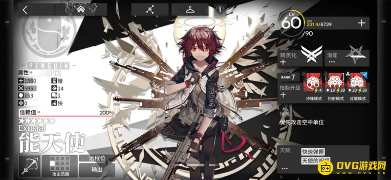 《明日方舟》能天使值得练吗-能天使的面板优势和天赋效果