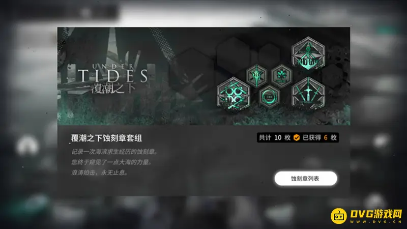 《明日方舟》活动复刻