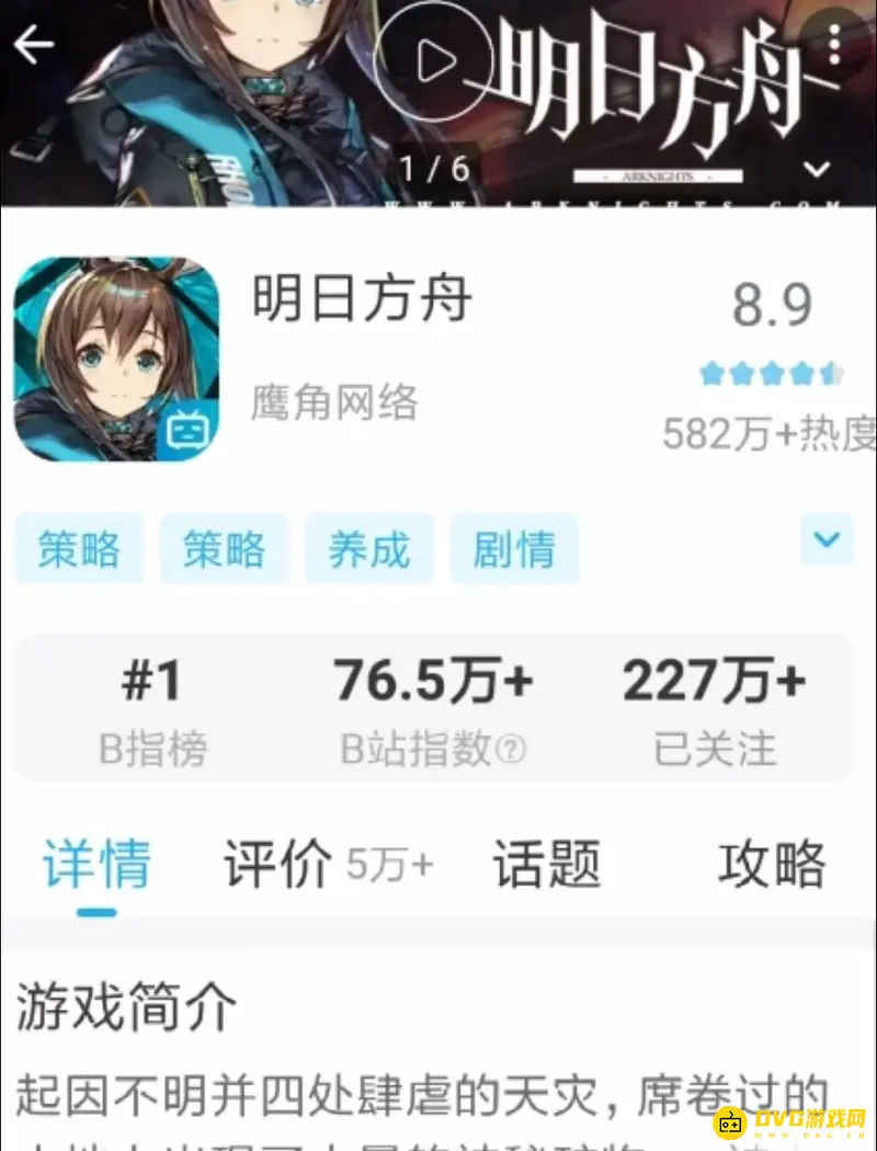 《明日方舟》b服体验分析