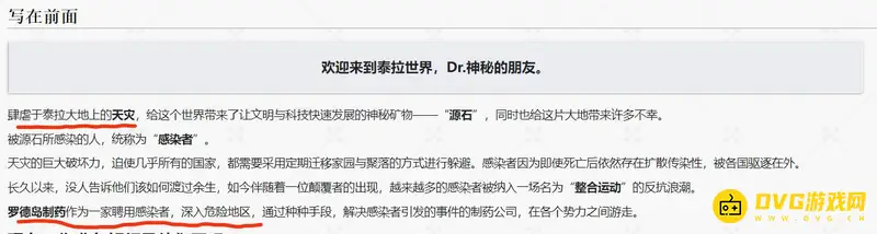 《明日方舟》大陆名称介绍