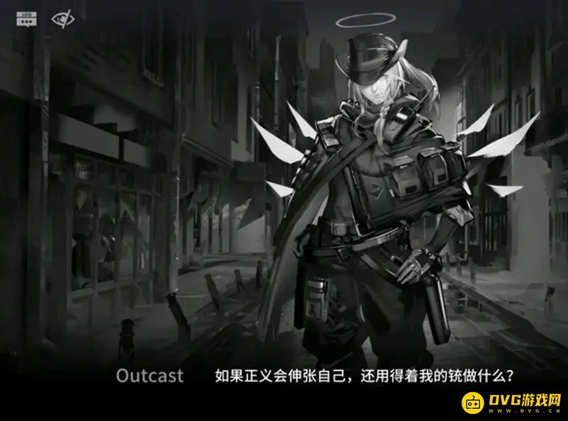 《明日方舟》outcast介绍