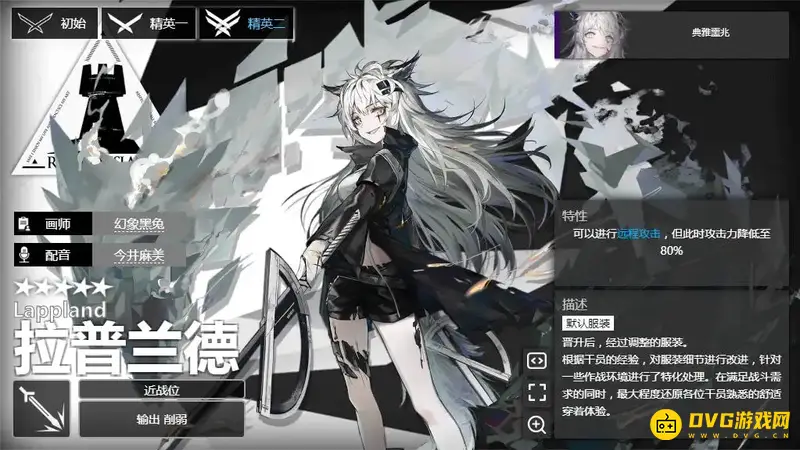 《明日方舟》拉普兰德为何被误称霜星杀手-天赋解析与真相揭示