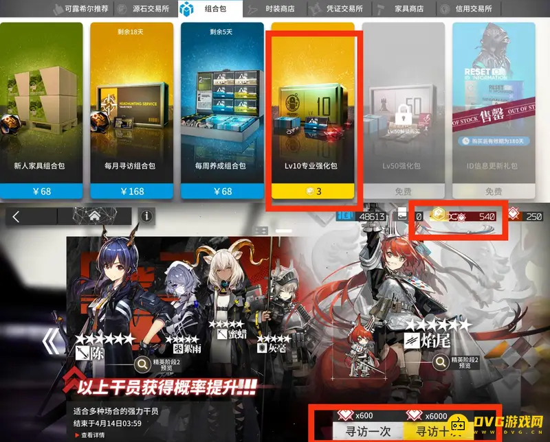 《明日方舟》至纯源石使用攻略