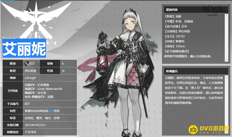 《明日方舟》艾莉妮值得培养吗-艾莉妮培养价值解析