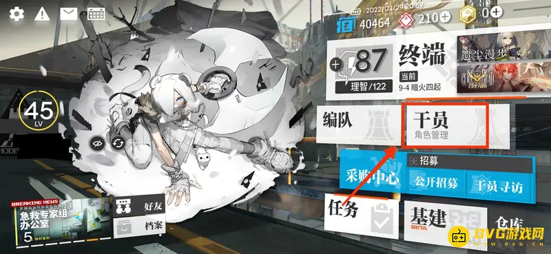 《明日方舟》语音设置攻略