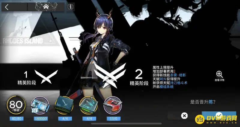 《明日方舟》水陈复刻预测
