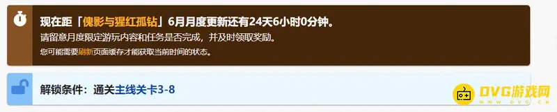 《明日方舟》肉鸽模式解锁条件