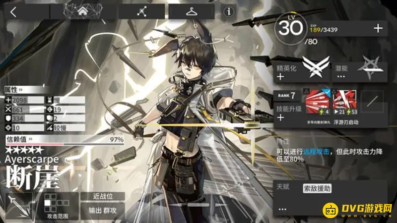 《明日方舟》近卫断崖培养推荐-精英化等级潜能技能详解