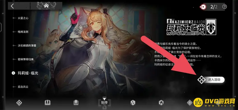 《明日方舟》mn