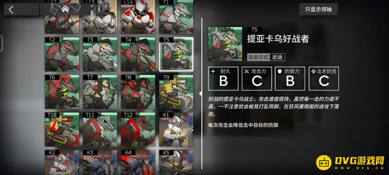 《明日方舟》沉默效果详解