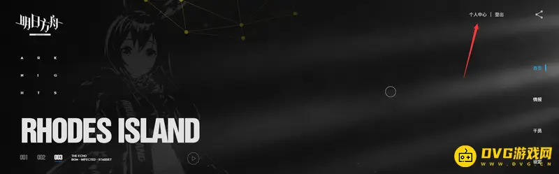 《明日方舟》b服抽卡记录查看方法