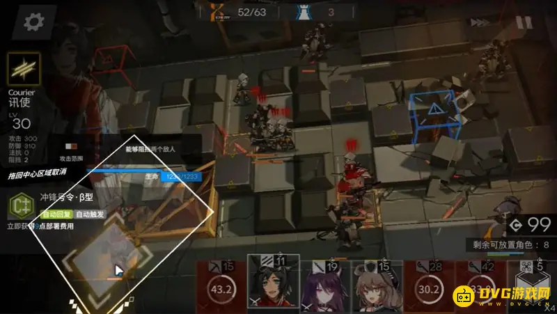 《明日方舟》4