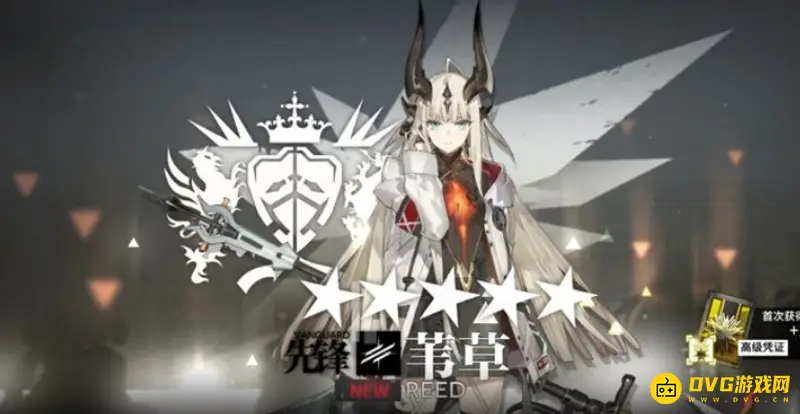 《明日方舟》苇草培养价值分析