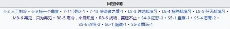 《明日方舟》中级作战记录用途与获取攻略