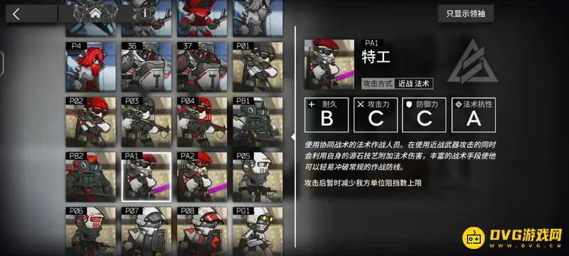 《明日方舟》沉默效果详解