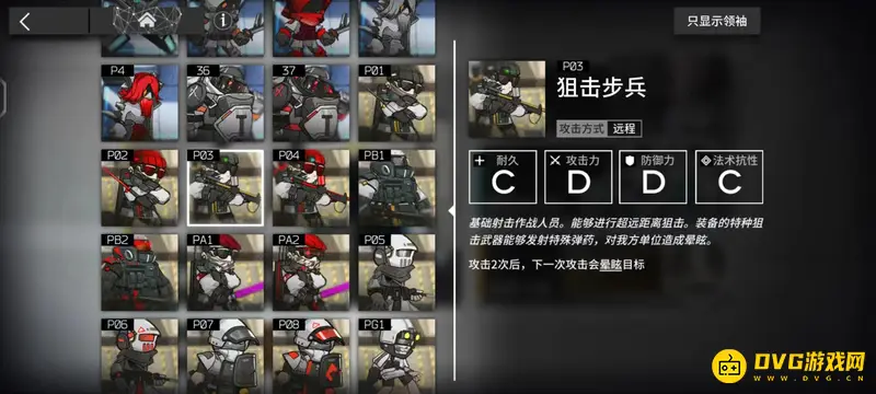 《明日方舟》沉默效果详解