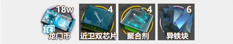 《明日方舟》棘刺养成材料详解