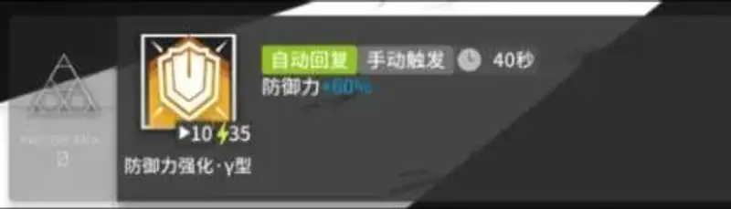 《明日方舟》泥岩专精技能详解