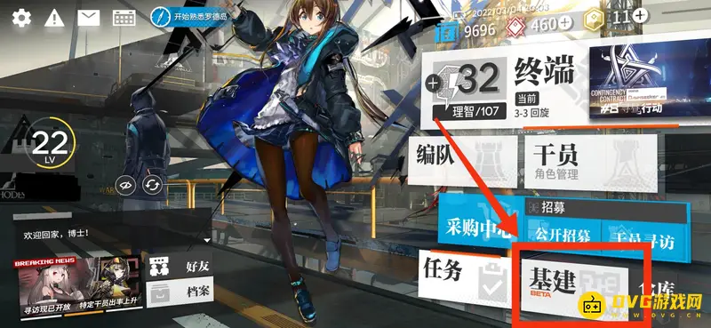 《明日方舟》基建副手设置教程