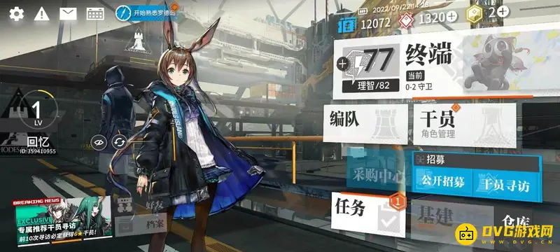 《明日方舟》密码忘记解决方法